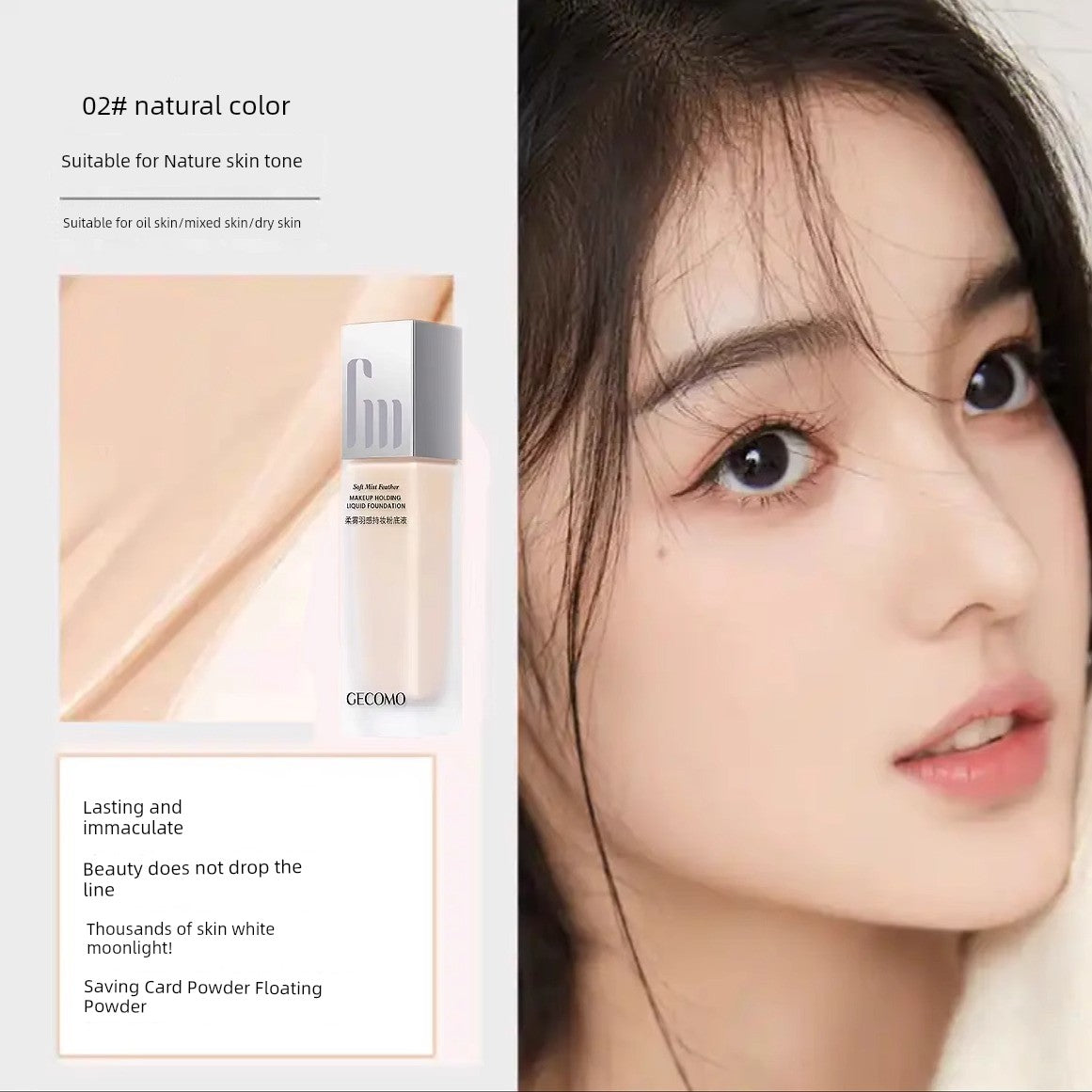 Best Selling Liquid Foundation Concealer Long Lasting Smear-Proof Makeup Non-Stuck Powder Dry Skin Nourishing Moisturizing Mother Born Nature Pseudo Plain Face BB Cream