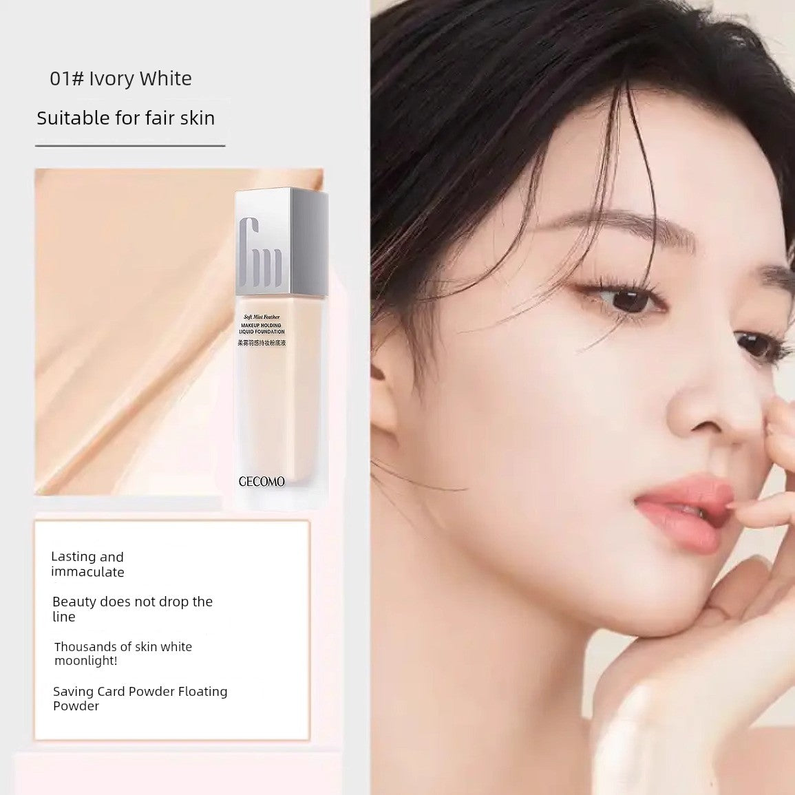 Best Selling Liquid Foundation Concealer Long Lasting Smear-Proof Makeup Non-Stuck Powder Dry Skin Nourishing Moisturizing Mother Born Nature Pseudo Plain Face BB Cream