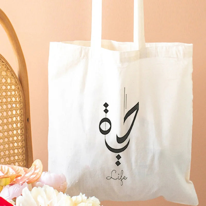 Islamic Tasbi Calligraphy Tote Bags Women Party Ladys Shopping Bag for Travel Reusable Hangbag Folding Beach Bag for Female