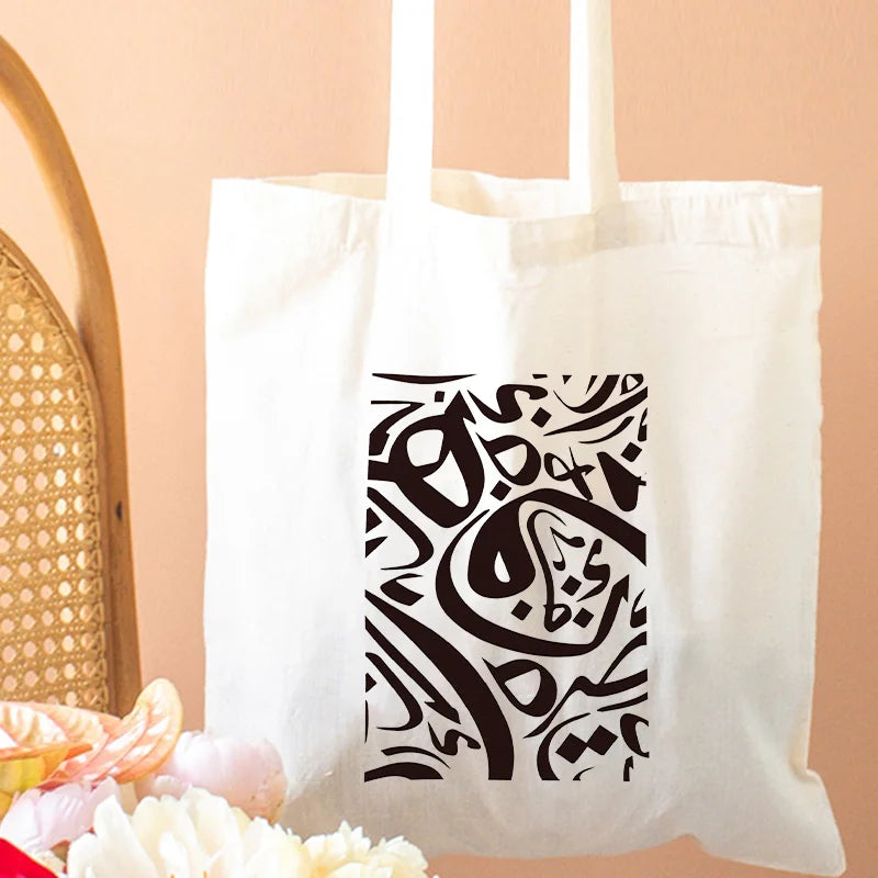 Islamic Tasbi Calligraphy Tote Bags Women Party Ladys Shopping Bag for Travel Reusable Hangbag Folding Beach Bag for Female