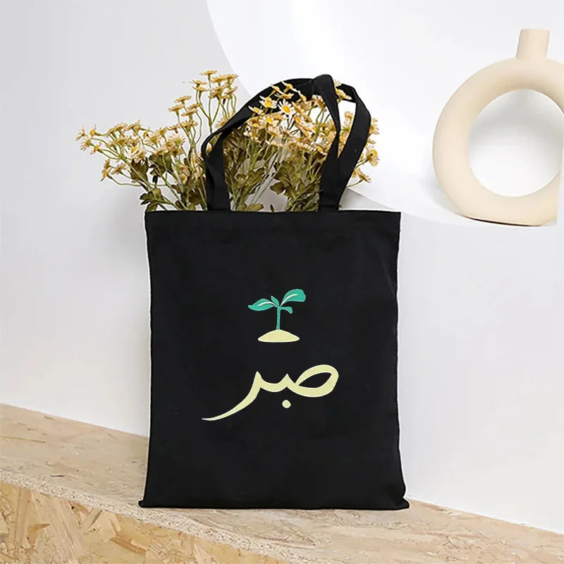 Islamic Tasbi Calligraphy Tote Bags Women Party Ladys Shopping Bag for Travel Reusable Hangbag Folding Beach Bag for Female